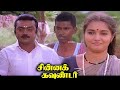 Chinna Gounder Tamil Full Movie HD Vijayakanth Goundamani Senthil Vadivelu Super Hit Movie