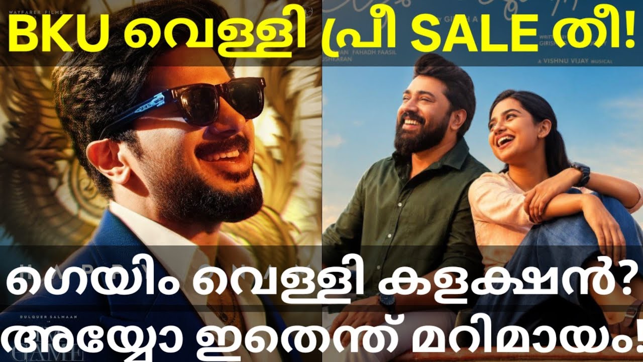 ImGame Friday Advance Collection |Bethlehem Heavy Pre Sale Collection #Dulquer #Nivinpauly #ImGame 