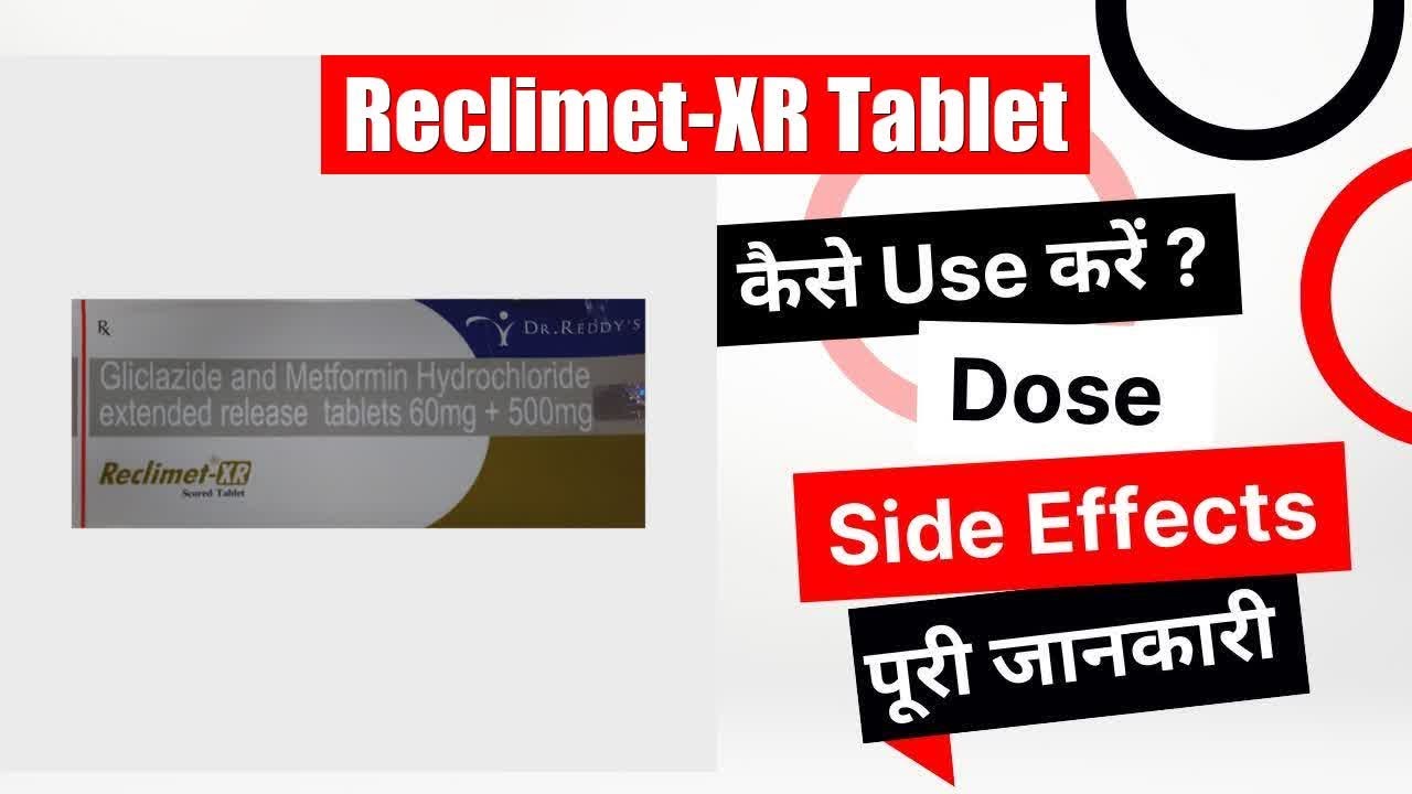 Reclimet-XR Tablet Uses in Hindi | Side Effects | Dose
