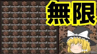 【Ｋｅｎｓｈｉ】無限の食料！？新企画開始【ゆっくり実況】