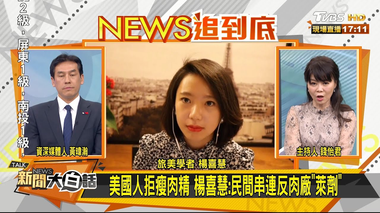陳時中稱「美豬內臟」不好吃 林佳新:國人聽到會很傻眼