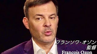 映画『グレース・オブ・ゴッド 告発の時』インタビュー