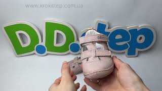 D.D.Step Туфлі H077-61288C Baby Pink Barefoot