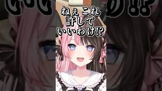 りりむのバニさんだけ許されるイケボ無線が許せない橘ひなの #shorts #橘ひなの #バニラ # #魔界ノりりむ #叢雲カゲツ #伊波ライ #アルランディス #MADTOWN #GTAV #ぶいすぽ