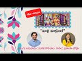 Malai Matrinal Telugu Margazhi Andal Goda Kalyanam Prashanti Chopra Suresh Kolichala