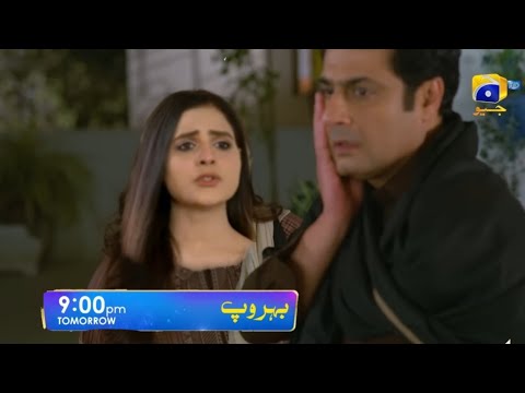 Behroop Episode 72 | Teaser | Behroop Episode 72 Promo | Story Review | Geo Drama