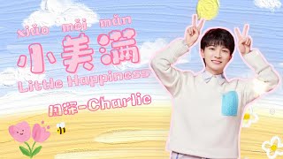 Download lagu 小美满 Little Happiness「周深 」Learn Top Chinese Music of 2024 [Chinese/Pinyin/English Lyrics] mp3