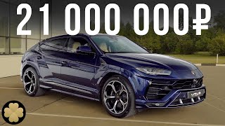 Самый дорогой кроссовер-суперкар: 21 млн рублей за Lamborghini Urus! ДОРОГО-БОГАТО #2