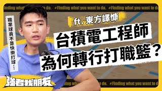 [討論] 志祺七七訪談東方譯慷 台美籃球教育差異