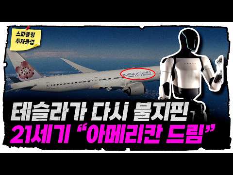 중국의 AI 및 로봇 산업의 현주소와 미래 전망