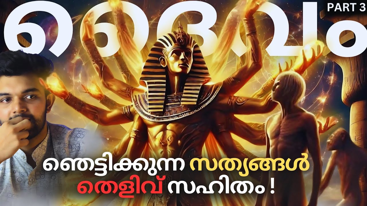 ഇതിനുള്ള ഉത്തരം നിങ്ങൾക്ക് തരാൻ പറ്റുമോ? | Egyptians vs Anunnaki | Explained | AbhiYugam