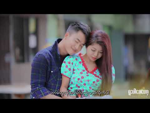 Yuu Pr Say Tot - Moh  ရူးပါစေတော့ - မို့  [Official MV]