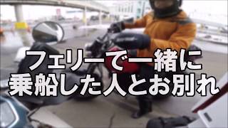 2018 また会う日まで さらば旅人 北海道流氷ツーリング知床オホーツク網走 スーパーカブ110 ＃2