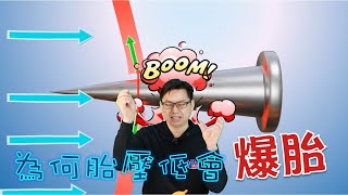 [問題] 想問，破側面的輪胎是不是一定沒法補