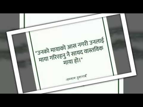 Ekdin ta marerai januchha by dev nembang