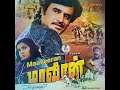 Hey Maina Konja Vaa Maina Singer S MalesiyaVasudhevan Chithra Maveeran Good Quality Audio Song