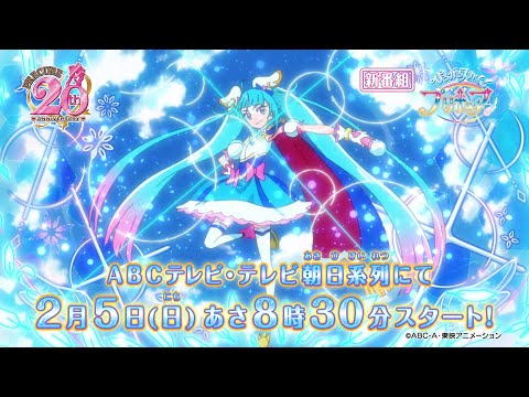 Hirogaru Sky! Precure Серия 9 - Смотреть Hirogaru Sky! Precure E09 Онлайн