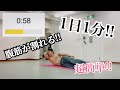 【1日1分1動画!!】9日目!!腹斜筋を鍛えてカッコよく!!【腹筋トレ!!】【腹筋を割っていく!!】