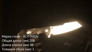Складной нож Daggerr Rhino Black, сталь 8Cr14MoV, рукоять FRN