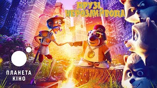 Trailer Preview Image