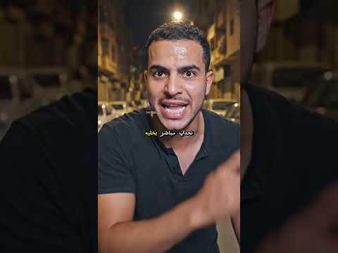 لو طلع عليك كلب مسعور؟ 🚨🐕 (غلطات ممكن تضيعك في ثواني!) #طوارئ #كلاب_ضالة  #اسعافات_اولية #وعي #نجاة