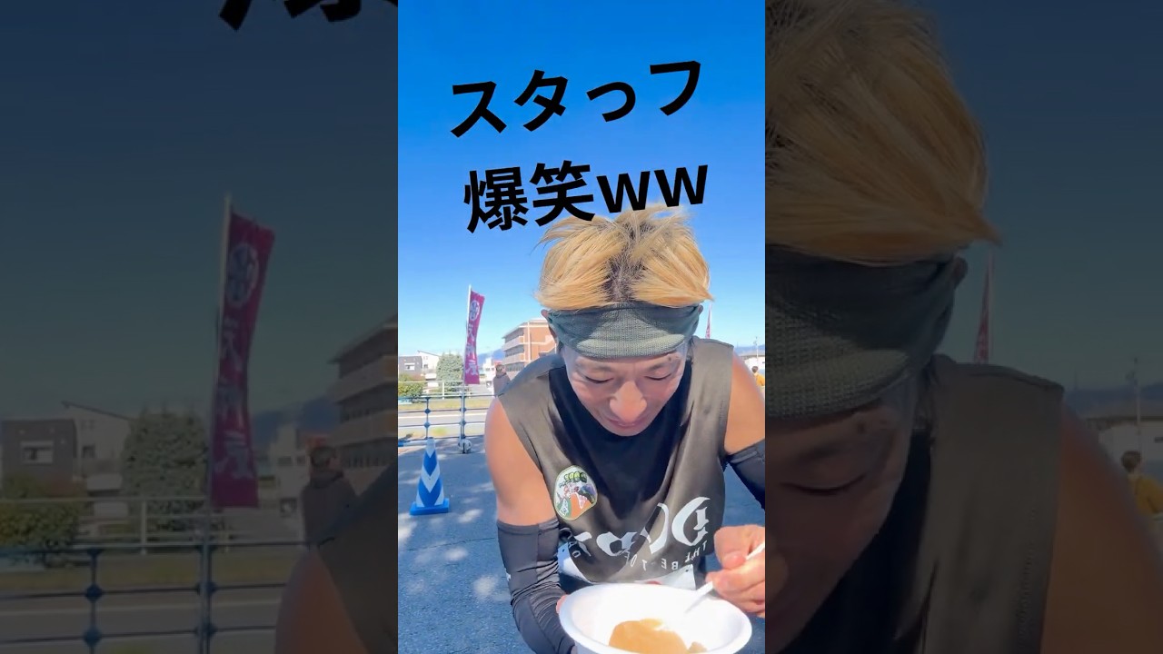 静岡マラソン2026 ～熱々おでん食べる～【初めてのファンラン】