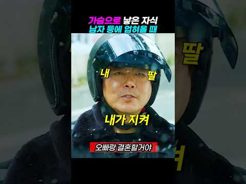 가슴으로 낳은 담보 승이.. 남자등에 업혀올 때🤣