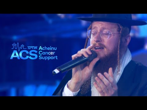 Avrum Mordche Schwartz - Acheinu London Live Performance | אברהם מרדכי שווארץ - אחינו דינער לאנדאן