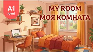 Easy Russian Story for Beginners (A1)|MY ROOM #russianlanguage #learningrussian #russianforbeginners