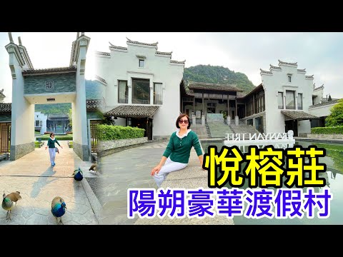 陽朔悅榕莊｜陽朔唯一國際品牌酒店｜漓江豪華水療渡假村｜悅榕莊早餐