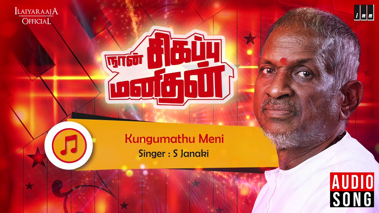 Kungumathu Meni Song Lyrics | Naan Sigappu Manithan (1985 )
