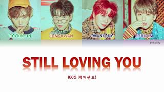 100% (백퍼센트) – Still Loving You (Color Coded Lyrics Eng/Rom/Han/가사)