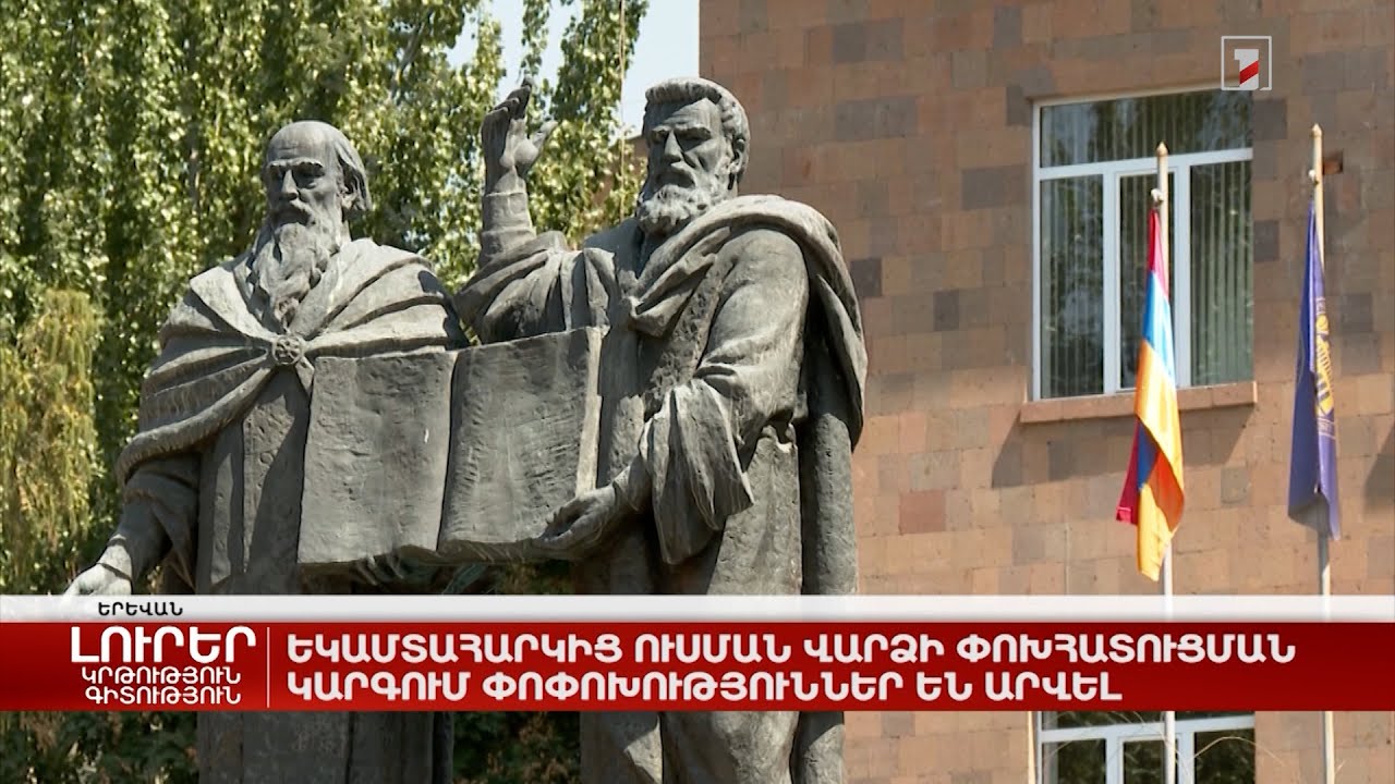 Եկամտային հարկից ուսման վարձի փոխհատուցման կարգում փոփոխություններ են արվել