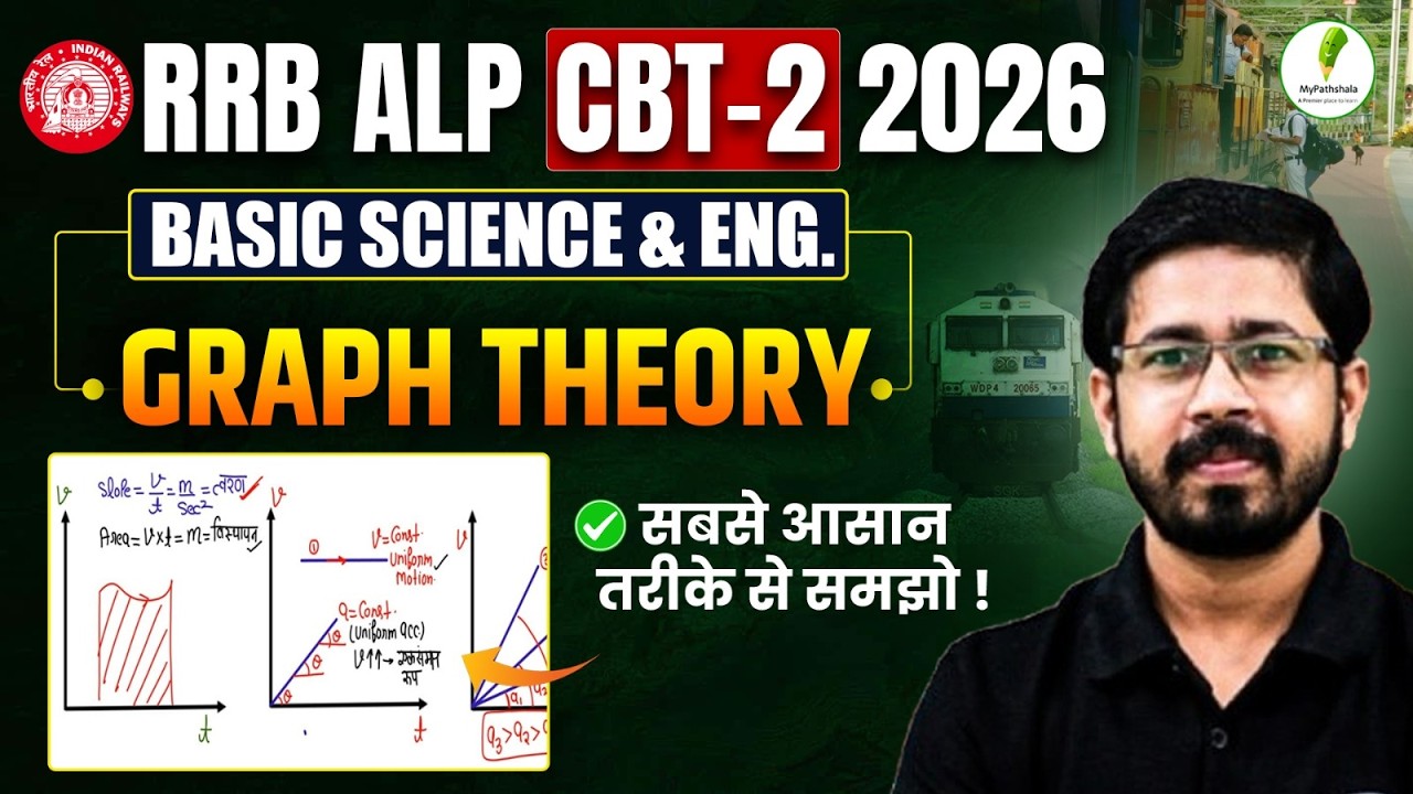 🔥Basic Science & Engineering For RRB ALP CBT 2 2026 | Graph Theory | सबसे आसान तरीके से समझो  🔥