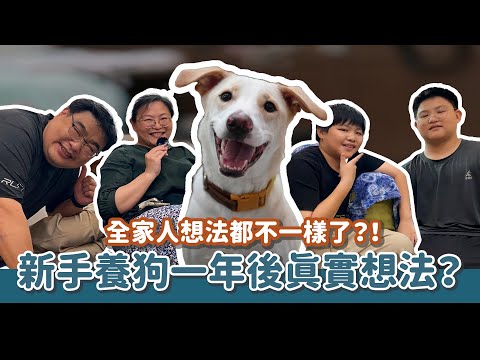 家裡養狗