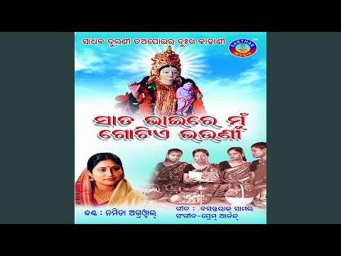 Jaya Jaya Sarba Mangala