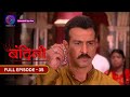 Bandini Full Episode 35 बंदिनी Dangal2