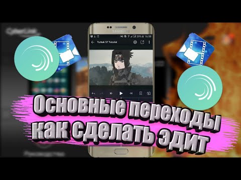 КАК ДЕЛАТЬ АНИМЕ ЭДИТ НА ТЕЛЕФОНЕ!? ИТОГ В КОНЦЕ !!!