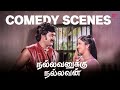 Nallavanaukku Nallavan Comedy Scenes பணம் வந்தா எல்லா வியாதி