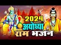 Ram Aayenge | राम आएँगे | Ram Aayenge To Angana Sajaungi | New Ram Bhajan 2024 |Ram Mandir Song Live