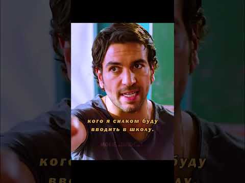 Решил разобраться с прогулами 😂 | Фильм «Зачётный препод 3» | #кино #фильмы