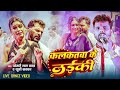 Khesari Lal Yadav कलकतवा के लईकी Dimpal Singh Stage Show Kalkatawa Ke Laiki 