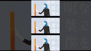 アイロニーナ歌ってみた #歌ってみた #弱酸性 ＃煮ル果実 #fyp# 音楽好きと繋がりたい #ボカロ