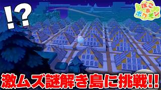 🔴謎解きやパズルゲームで遊べるクラウド島にリベンジ！【ぽこあポケモン】