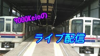 【9000Keioのライブ配信】2017/8/10　　武蔵境の某氏のLiveの裏でBVE5