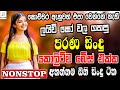 ️Nonstop Best Old Sinhala Songs Top Sinhala Band Hits Sinhala Sindu Collection 2025