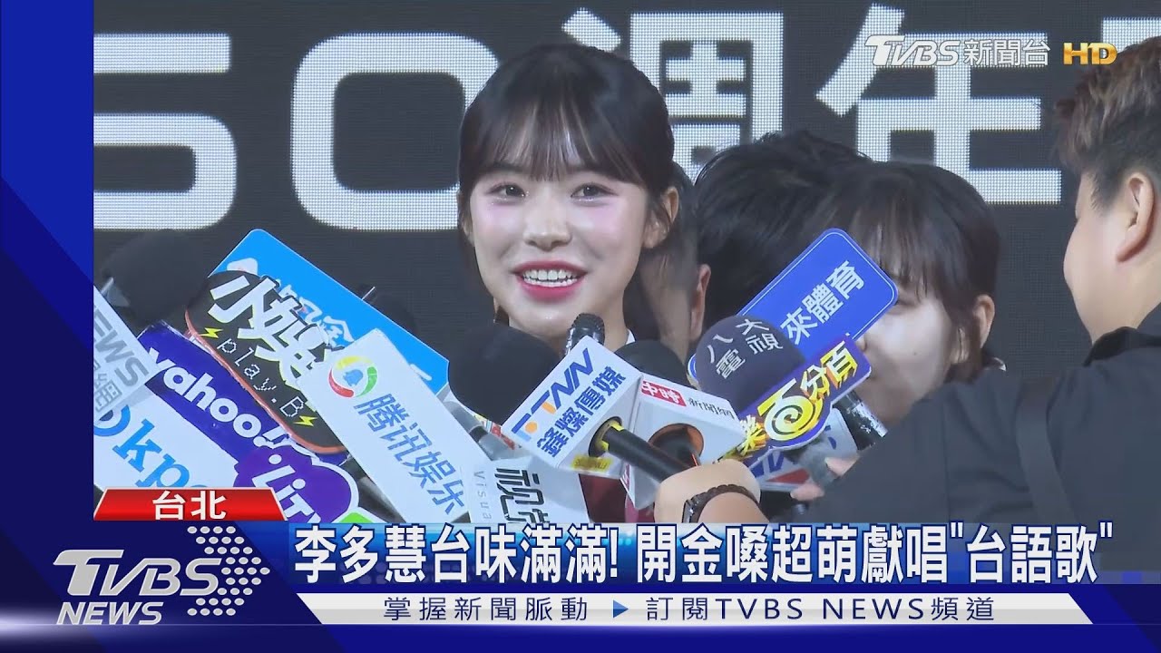 李多慧飄濃濃台味! 開金嗓獻唱「台語歌」親曝想騎車環島