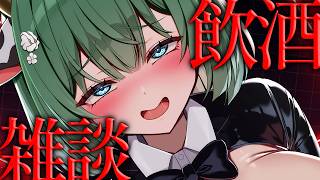 【ASMR】　ASMR×飲みTalking🍺いっぱい飲んで、狂いたい―――　【キャトル・アマリリス/HLive】