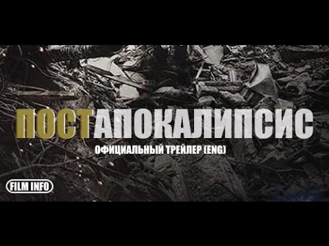 Трейлер