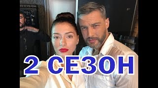 Ничто не случается дважды 2 сезон 1 серия (17 серия) - Дата выхода